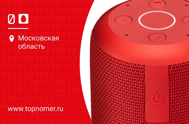 Колонка алиса с рисунком на корпусе