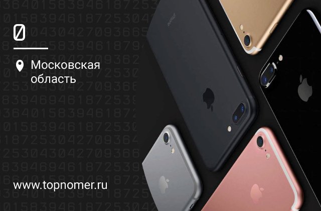 СИМ карта для iPhone 7