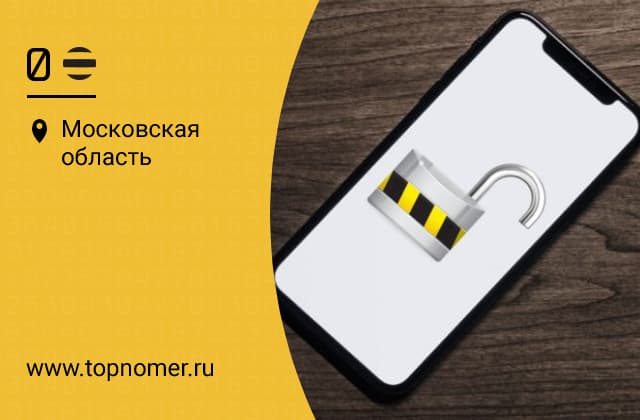 Сим карта билайн выбрать номер