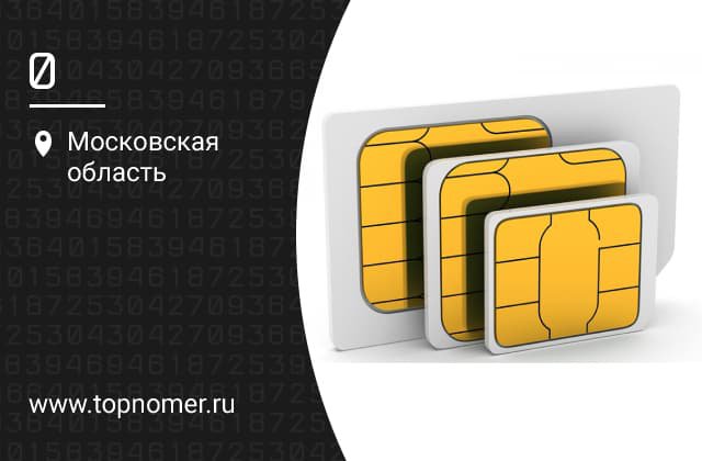 Сим Покупка Магазин