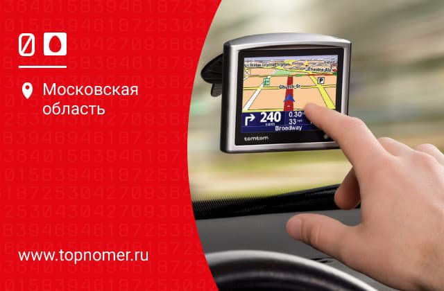 Мтс тарифы для навигатора в автомобиль. Смотреть фото Мтс тарифы для навигатора в автомобиль. Смотреть картинку Мтс тарифы для навигатора в автомобиль. Картинка про Мтс тарифы для навигатора в автомобиль. Фото Мтс тарифы для навигатора в автомобиль