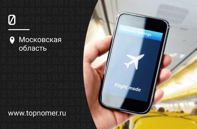 на какой высоте в самолете ловит телефон. Смотреть фото на какой высоте в самолете ловит телефон. Смотреть картинку на какой высоте в самолете ловит телефон. Картинка про на какой высоте в самолете ловит телефон. Фото на какой высоте в самолете ловит телефон