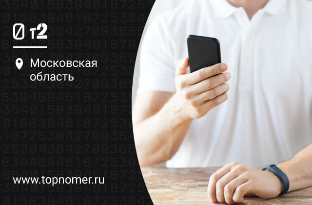 номер телефона для смены тарифа на теле2. Смотреть фото номер телефона для смены тарифа на теле2. Смотреть картинку номер телефона для смены тарифа на теле2. Картинка про номер телефона для смены тарифа на теле2. Фото номер телефона для смены тарифа на теле2