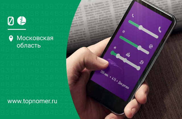 Как на мегафоне узнать остаток пакета. . Как на мегафоне узнать остаток пакета фото. Как на мегафоне узнать остаток пакета-. картинка Как на мегафоне узнать остаток пакета. картинка