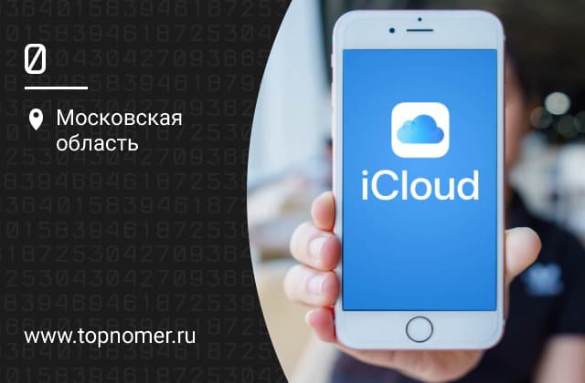 Полный разбор “облака” iCloud