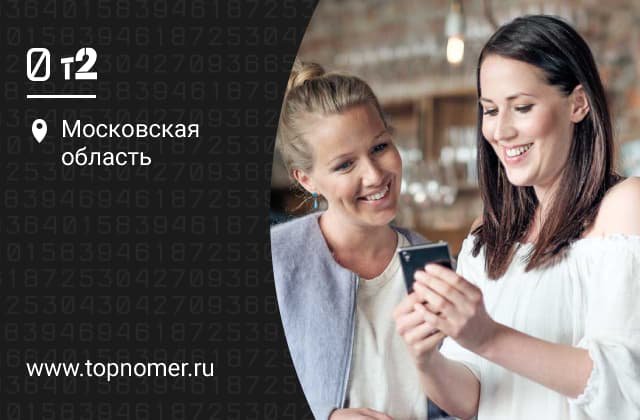 Что такое mnp tele2 это возможность. Смотреть фото Что такое mnp tele2 это возможность. Смотреть картинку Что такое mnp tele2 это возможность. Картинка про Что такое mnp tele2 это возможность. Фото Что такое mnp tele2 это возможность