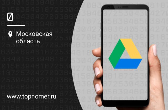 Google Диск инструкция по применению