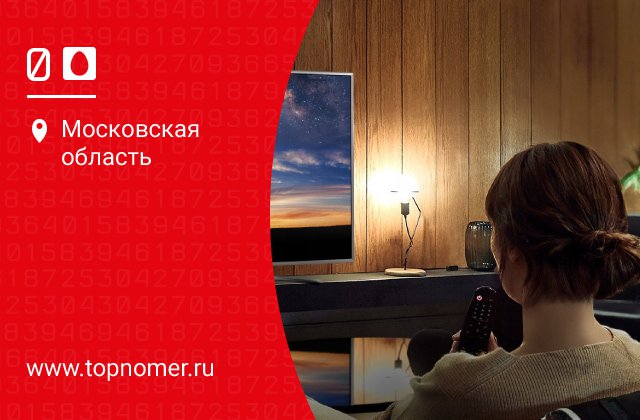 Мтс тв как подключить дополнительные каналы