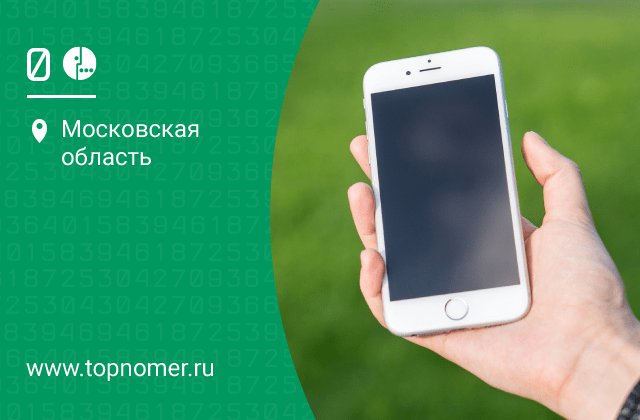 как узнать номер карты мегафон. Смотреть фото как узнать номер карты мегафон. Смотреть картинку как узнать номер карты мегафон. Картинка про как узнать номер карты мегафон. Фото как узнать номер карты мегафон