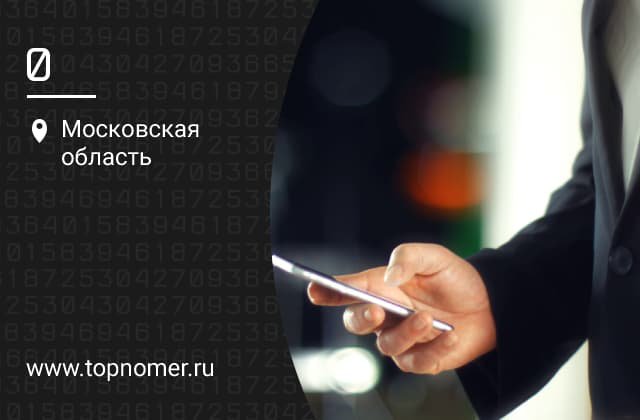 прямой номер мтс или мегафон. Смотреть фото прямой номер мтс или мегафон. Смотреть картинку прямой номер мтс или мегафон. Картинка про прямой номер мтс или мегафон. Фото прямой номер мтс или мегафон