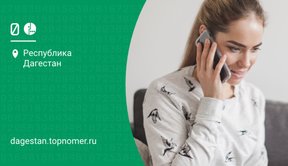 МегаФон 5084 – что за услуга