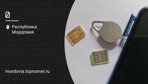 Dual SIM — два номера в одном телефоне