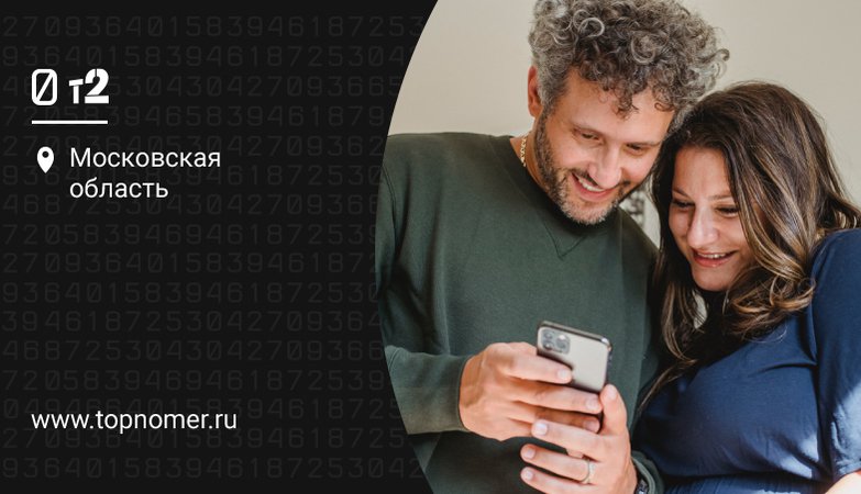 группа теле2 выгодно вместе что это такое. Смотреть фото группа теле2 выгодно вместе что это такое. Смотреть картинку группа теле2 выгодно вместе что это такое. Картинка про группа теле2 выгодно вместе что это такое. Фото группа теле2 выгодно вместе что это такое