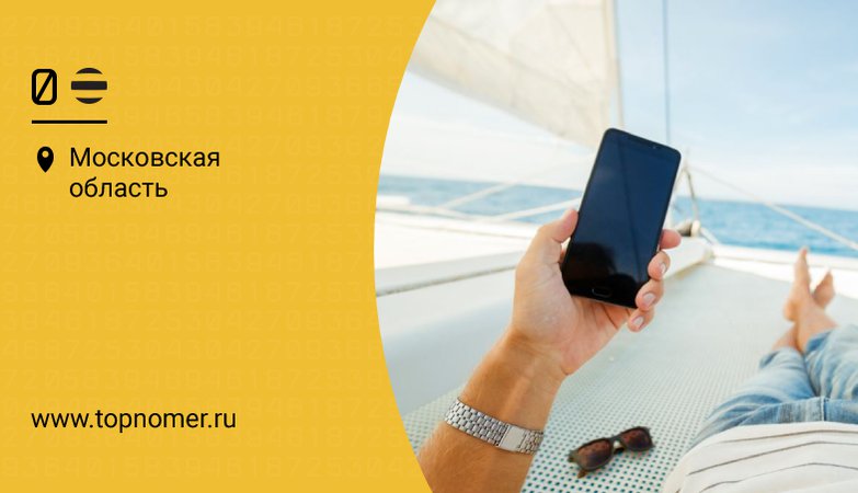 билайн узнать федеральный номер в 2021 году