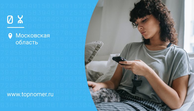 Йота мобильная связь в твери