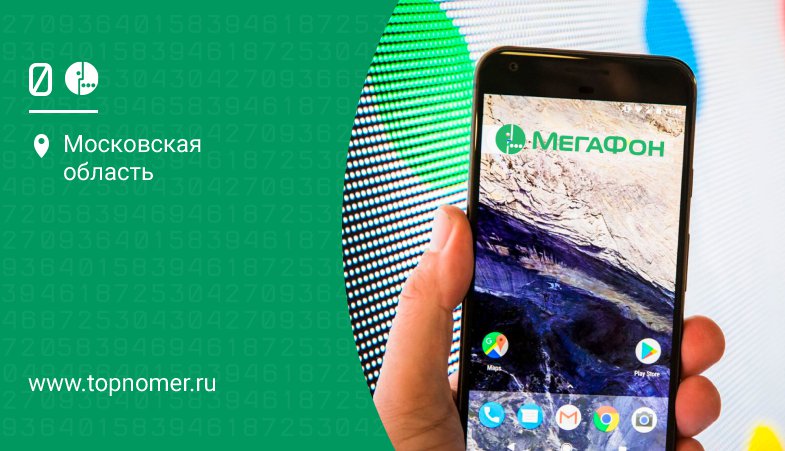 На что обменять баллы на мегафон. Смотреть фото На что обменять баллы на мегафон. Смотреть картинку На что обменять баллы на мегафон. Картинка про На что обменять баллы на мегафон. Фото На что обменять баллы на мегафон