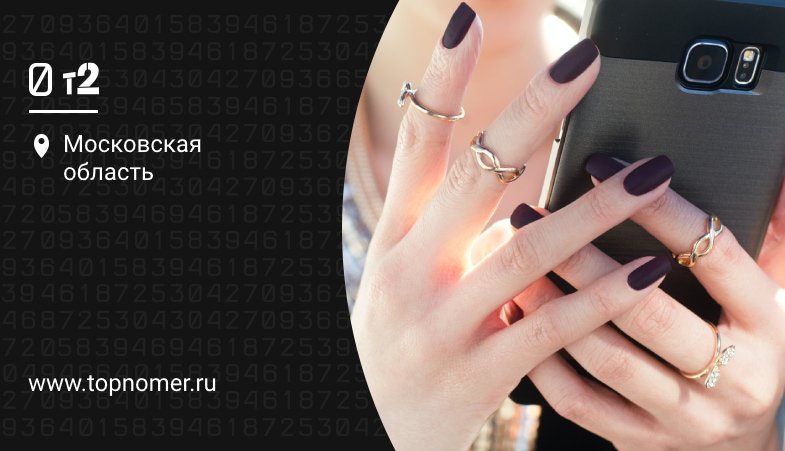 смс битва теле2 что это. Смотреть фото смс битва теле2 что это. Смотреть картинку смс битва теле2 что это. Картинка про смс битва теле2 что это. Фото смс битва теле2 что это