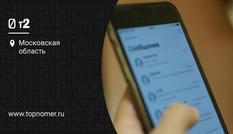 что делать если смс не отправляется теле2. Смотреть фото что делать если смс не отправляется теле2. Смотреть картинку что делать если смс не отправляется теле2. Картинка про что делать если смс не отправляется теле2. Фото что делать если смс не отправляется теле2