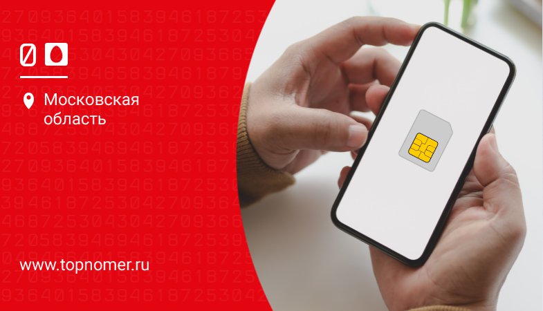 eSIM от МТС