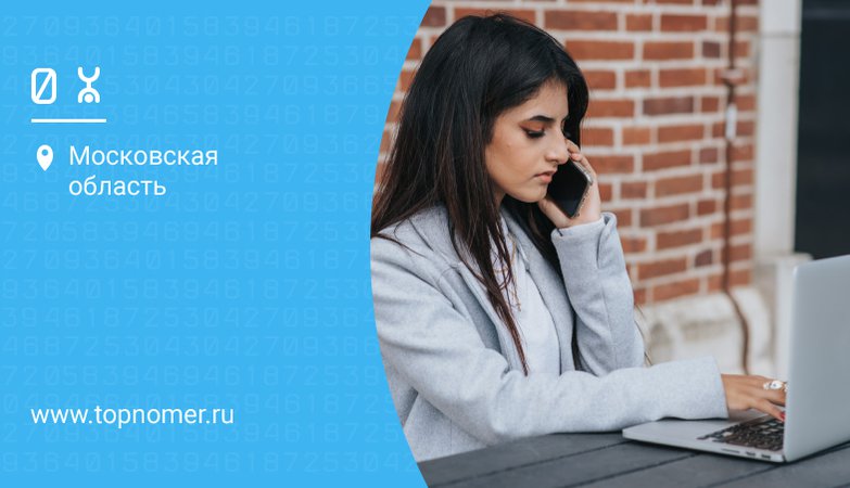 Как узнать свой номер телефона с помощью этой команды