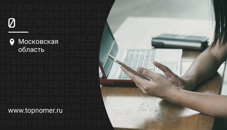 Личный кабинет Wifire - обзор на ТопНомер.ру