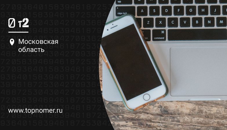 как поменять гиги на минуты теле2 через приложение. Смотреть фото как поменять гиги на минуты теле2 через приложение. Смотреть картинку как поменять гиги на минуты теле2 через приложение. Картинка про как поменять гиги на минуты теле2 через приложение. Фото как поменять гиги на минуты теле2 через приложение