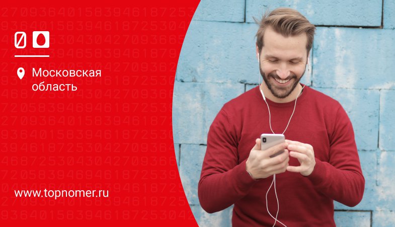 Рассрочка в МТС - ТопНомер.ру