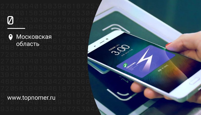 Картинки MIUI NFC