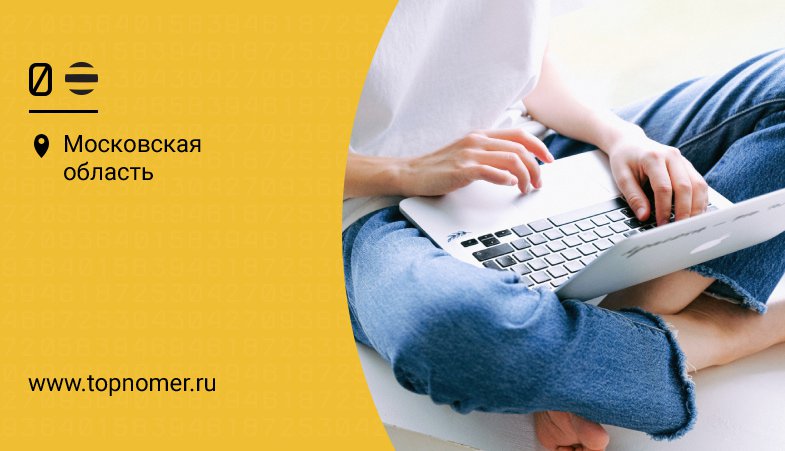 Тарифный план “Интернет PRO” от Билайна