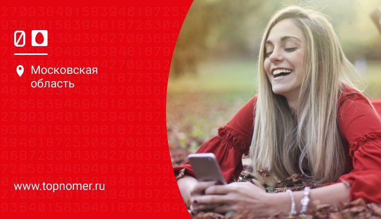 mts премиум что это. Смотреть фото mts премиум что это. Смотреть картинку mts премиум что это. Картинка про mts премиум что это. Фото mts премиум что это