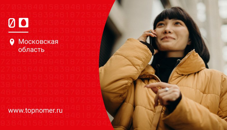 как узнать счет за домашний телефон мгтс