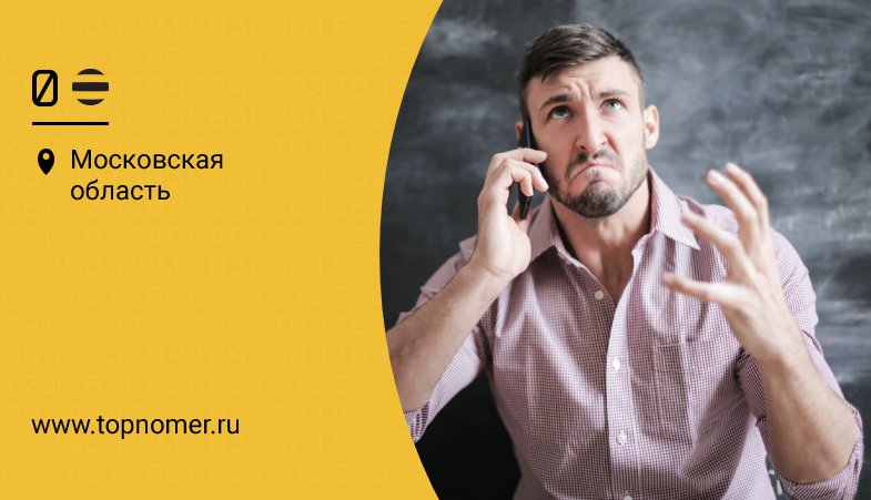 Услуга “Пополни позже” от билайна
