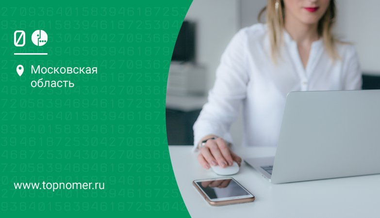 мегафон таргет что это такое