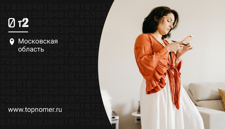 как узнать на какой номер переадресация теле2. Смотреть фото как узнать на какой номер переадресация теле2. Смотреть картинку как узнать на какой номер переадресация теле2. Картинка про как узнать на какой номер переадресация теле2. Фото как узнать на какой номер переадресация теле2