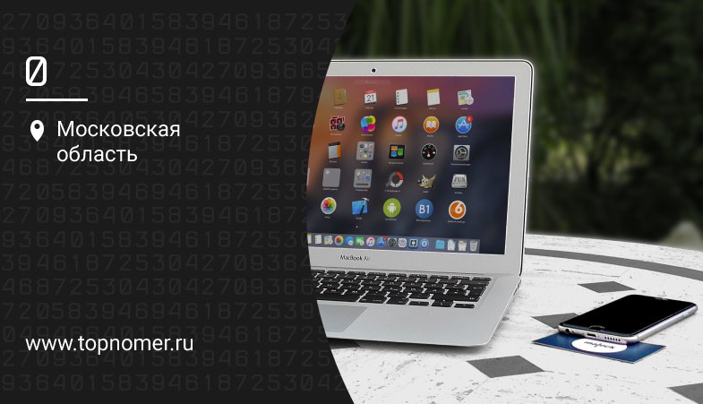 Тетеринг на Android и iOS