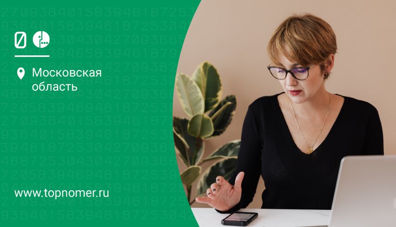 6342366 что за номер мегафон