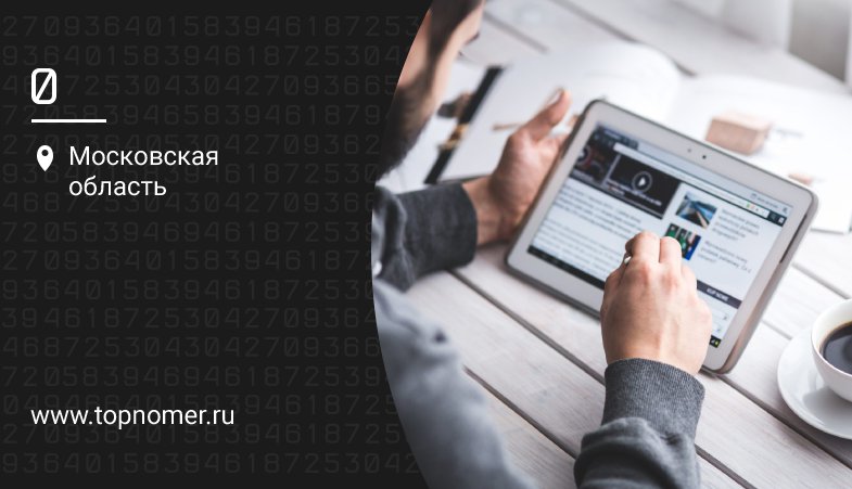 USSD-запросы с планшета