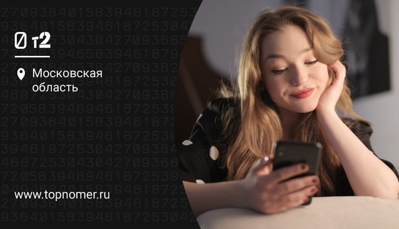 мой помощник tele2 что это. Смотреть фото мой помощник tele2 что это. Смотреть картинку мой помощник tele2 что это. Картинка про мой помощник tele2 что это. Фото мой помощник tele2 что это