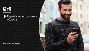 Tele2 – гарантия лучшей цены