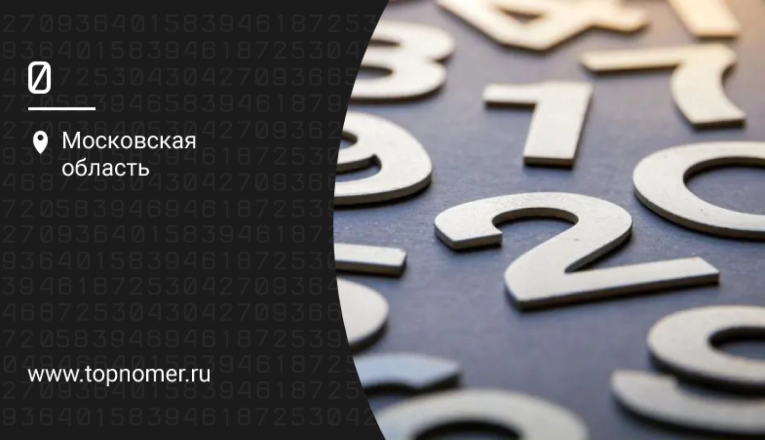 Несколько слов о полезности красивых номеров мобильных телефонов