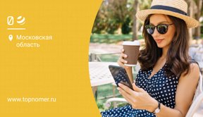 Роуминг билайн в Турции