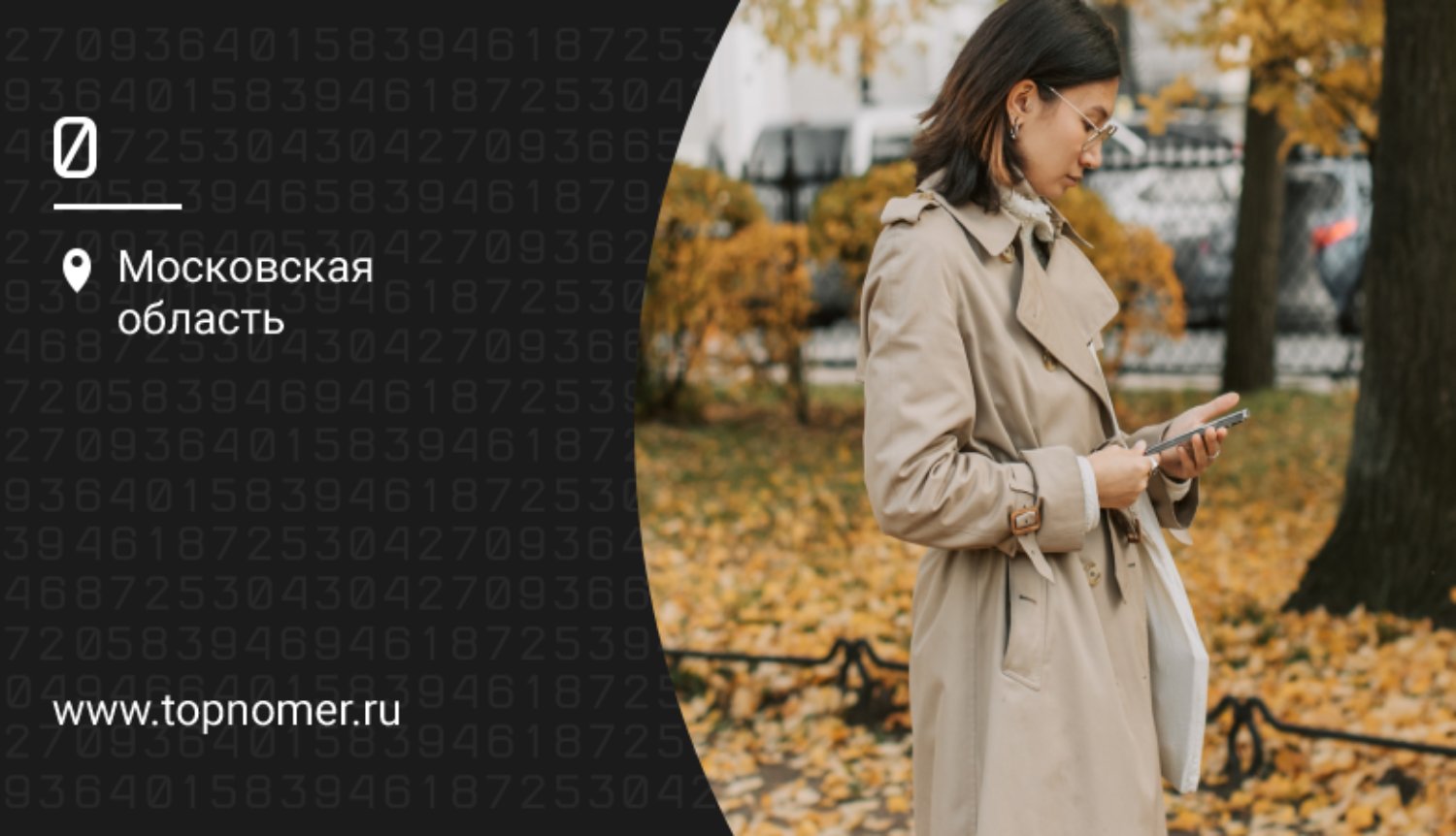 Что такое биометрические данные человека