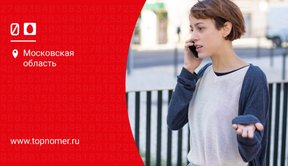 Услуга “Защитник” от МТС: как подключить и отключить, блокировка спама, тонкости и условия