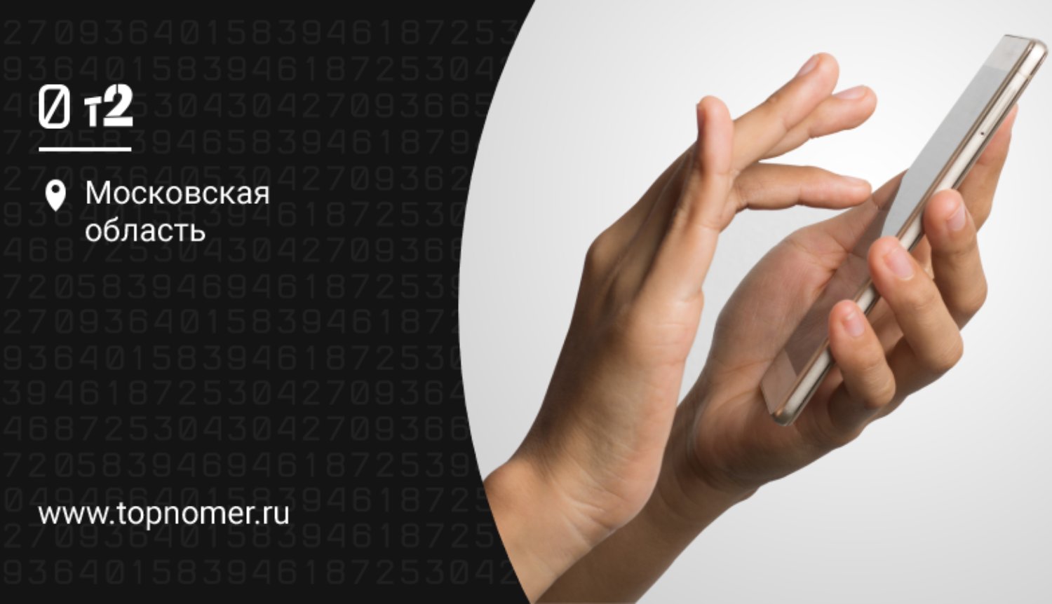 Полезные номера Теле2