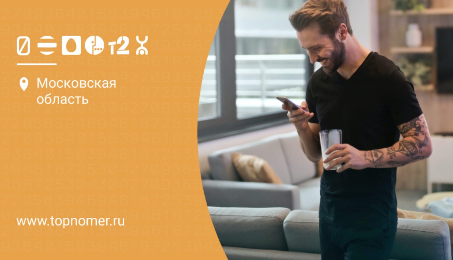 Операторы мобильного интернета в России