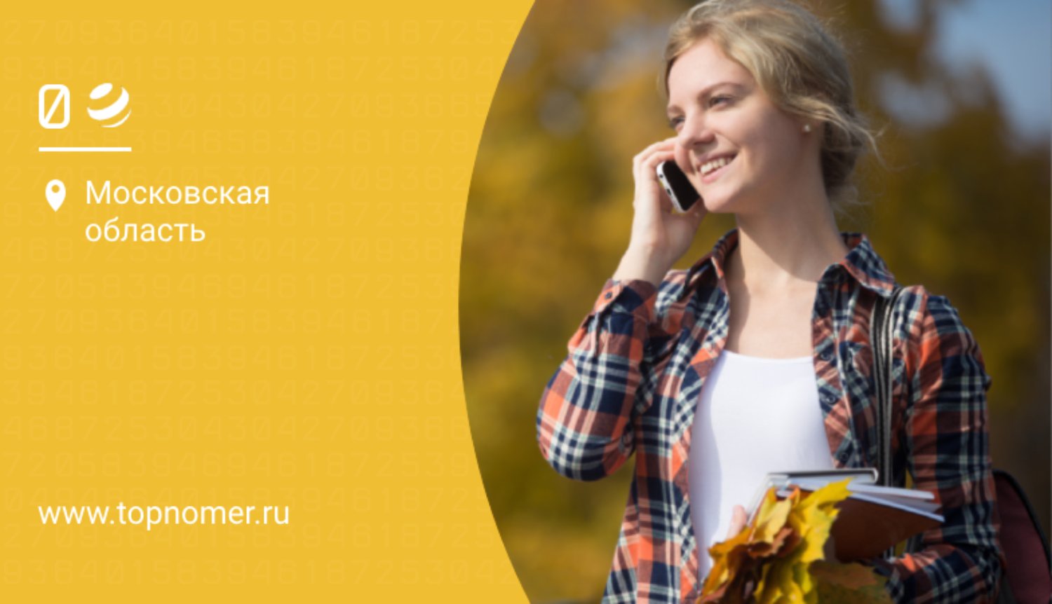 Новые тарифы билайн 2025