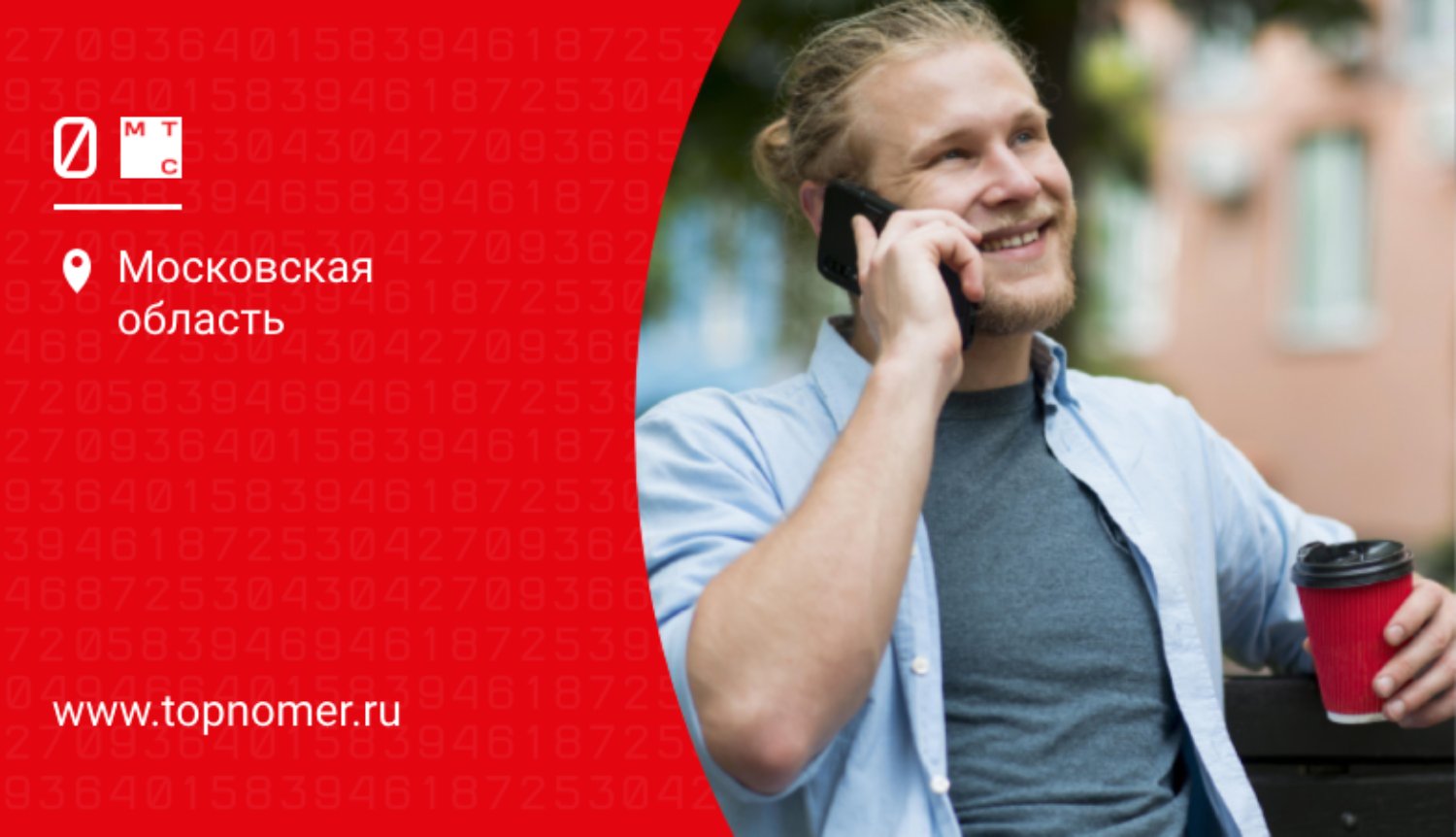 Новые тарифы МТС 2024