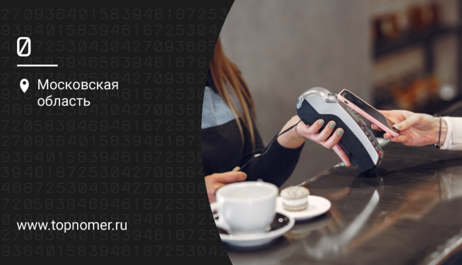 Система Mir Pay: как подключить и разобраться с ошибками