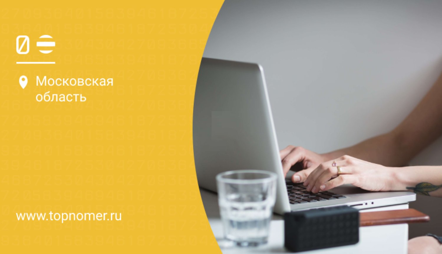Турбо кнопка билайн