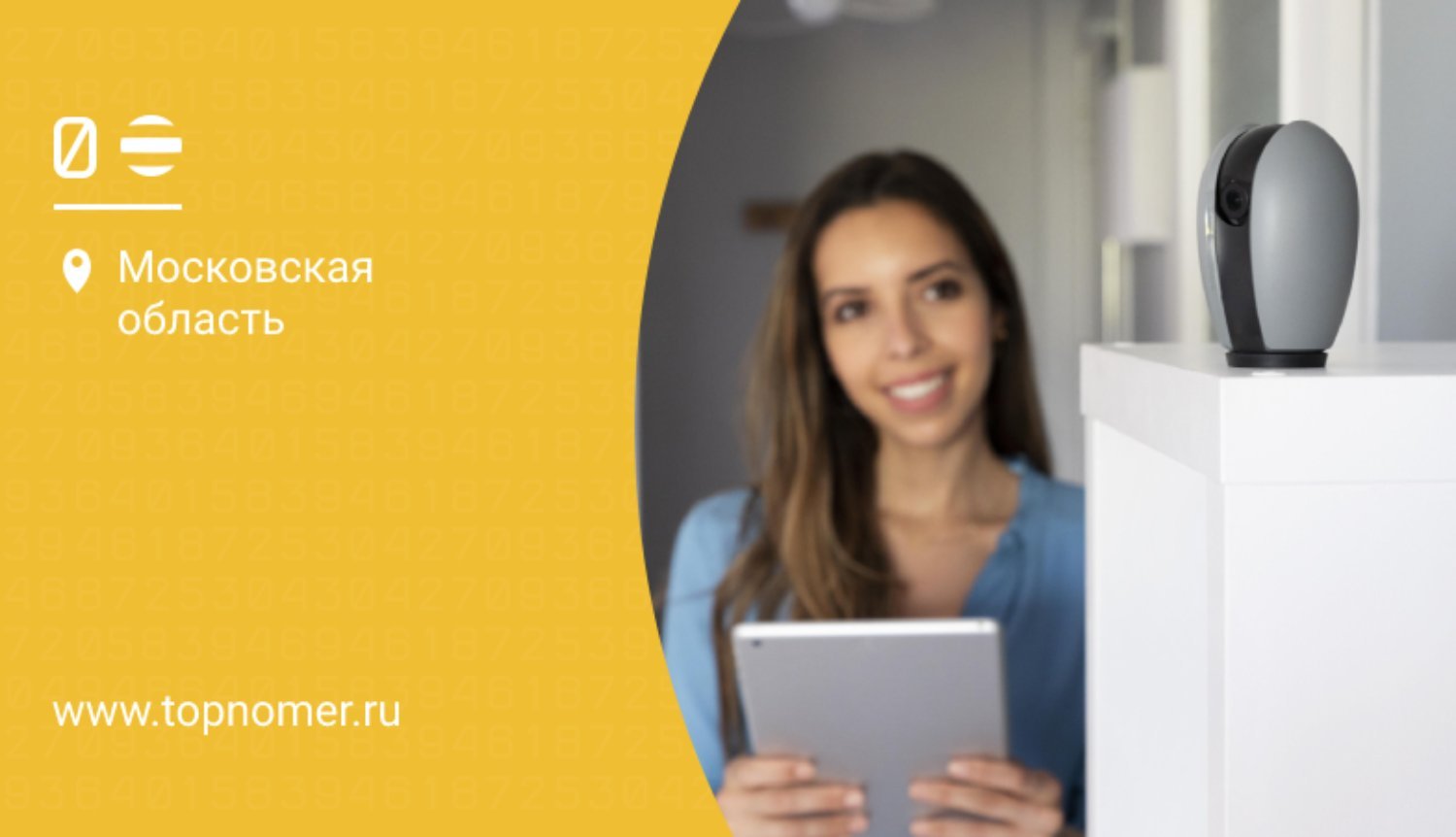 Видеонаблюдение от "билайн" для дома и бизнеса